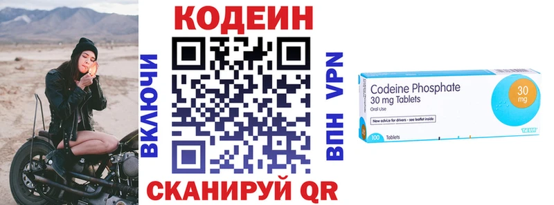 Кодеиновый сироп Lean Purple Drank  купить наркоту  Старица 