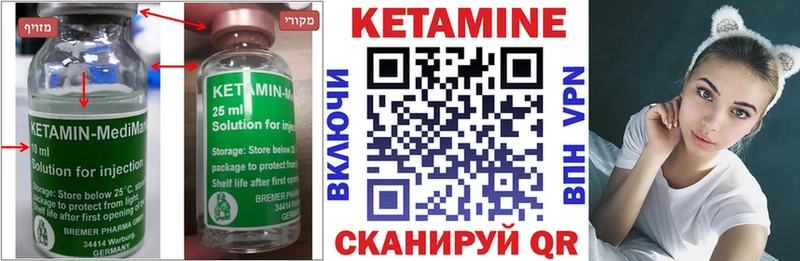 Кетамин ketamine  Старица 