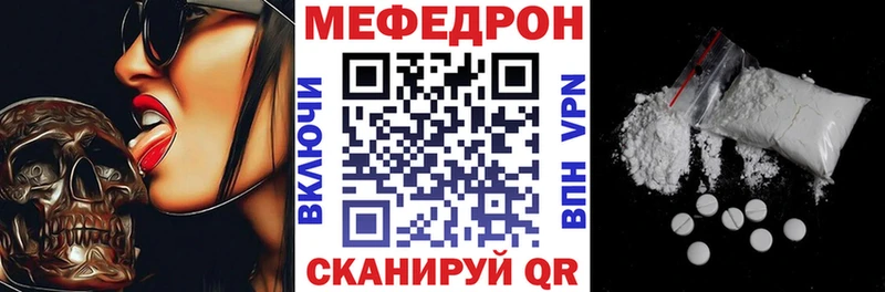 Мефедрон кристаллы  Старица 