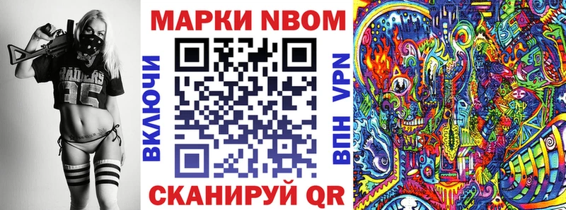 сколько стоит  Старица  Марки NBOMe 1500мкг 